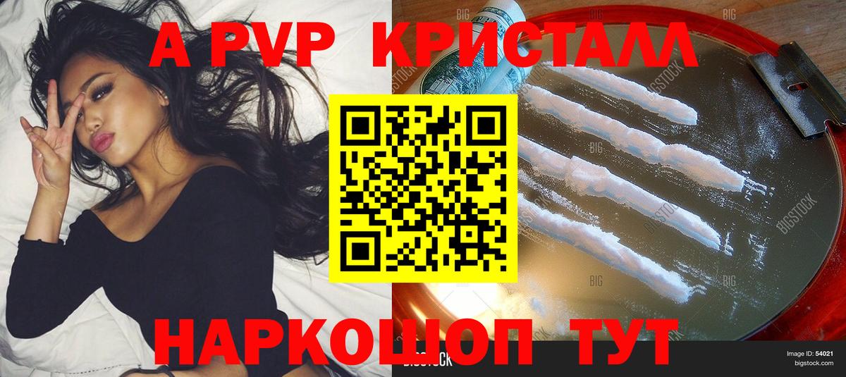 Альфа ПВП СК КРИС  Alpha-PVP СК  Alpha PVP  A PVP Соль  Вход с VPN  Тверь 
