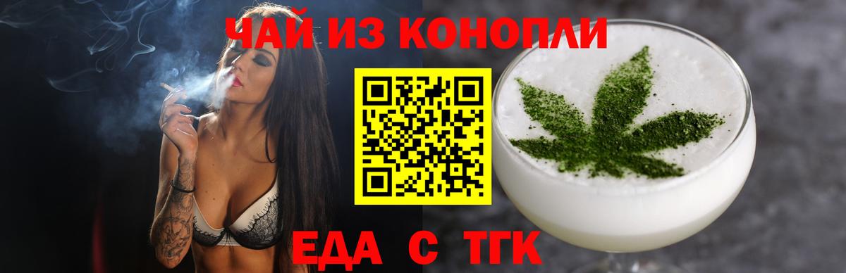 Cannafood марихуана  Вход с VPN  Тверь 