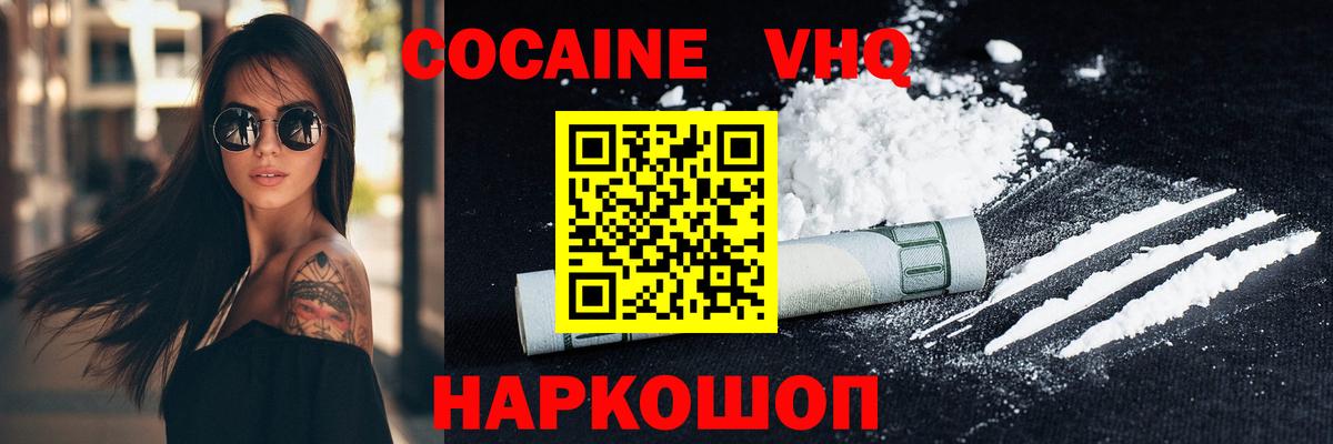 Тверь  Кокаин  Cocaine Columbia  Вход с VPN  КОКАИН Колумбийский 