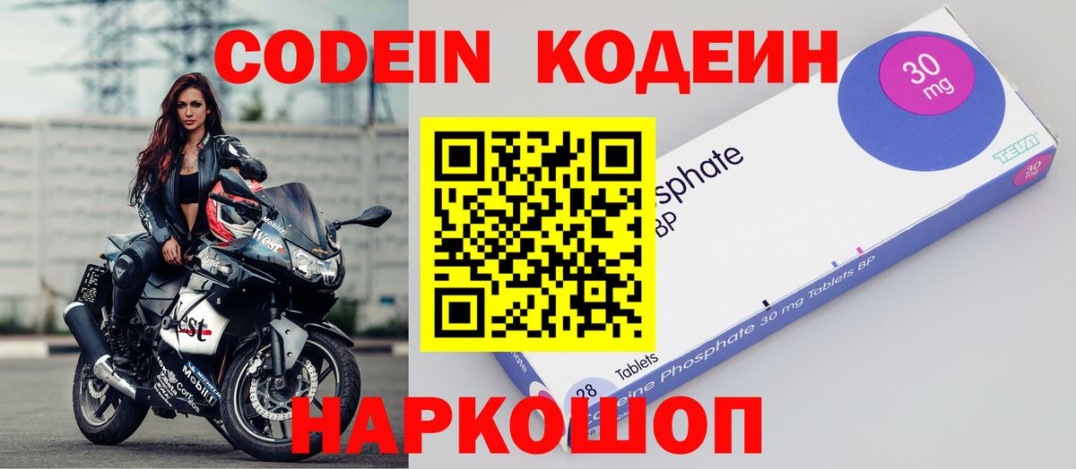 Тверь  Кодеиновый сироп Lean Purple Drank  Вход с VPN 