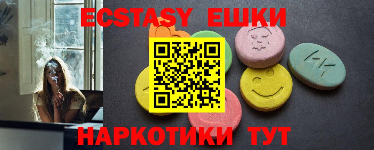 Ecstasy диски  Экстази VHQ  Тверь  блэк спрут маркетплейс  Вход с VPN 