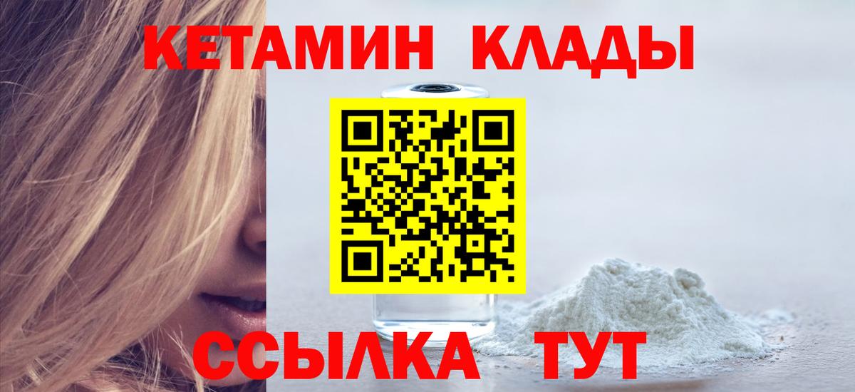 Кетамин VHQ Тверь