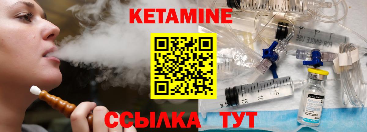 Тверь  Кетамин ketamine  Вход с VPN 