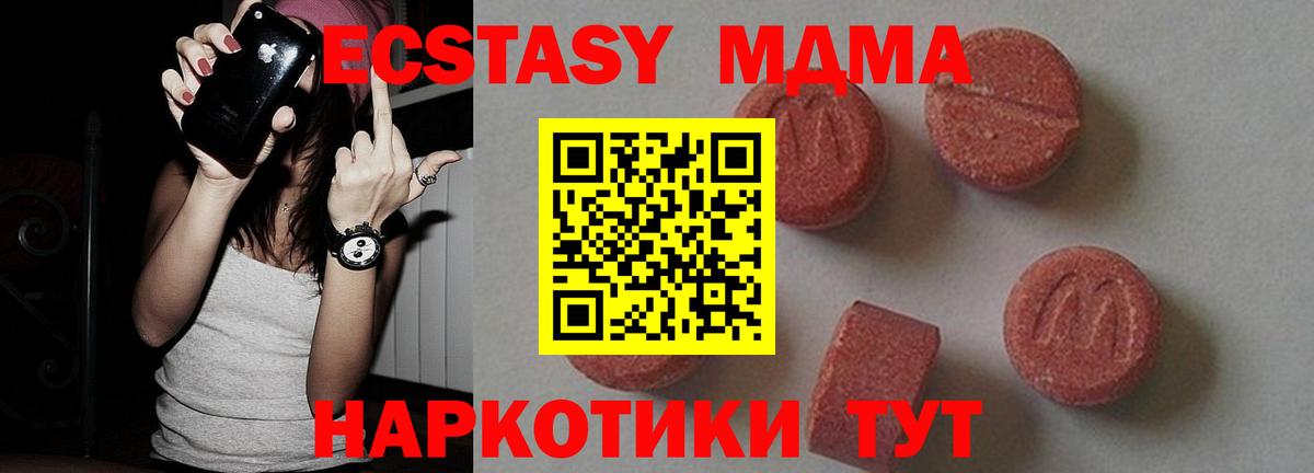 Тверь  МДМА VHQ  MDMA  Вход с VPN 