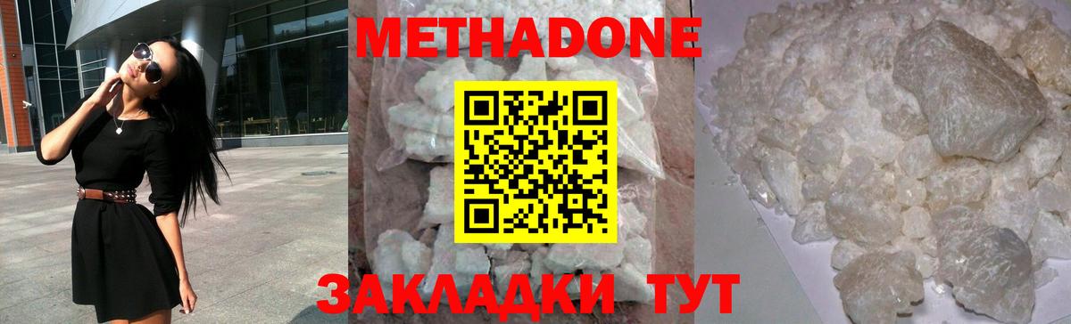 Тверь  Метадон мёд  Вход с VPN  МЕТАДОН кристалл 