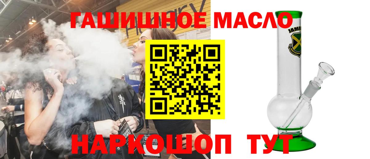 ТГК вейп  Вход с VPN  наркотики  Тверь  Дистиллят ТГК Wax 